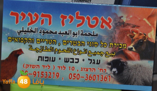 mal7ama lud 929 (3).JPG